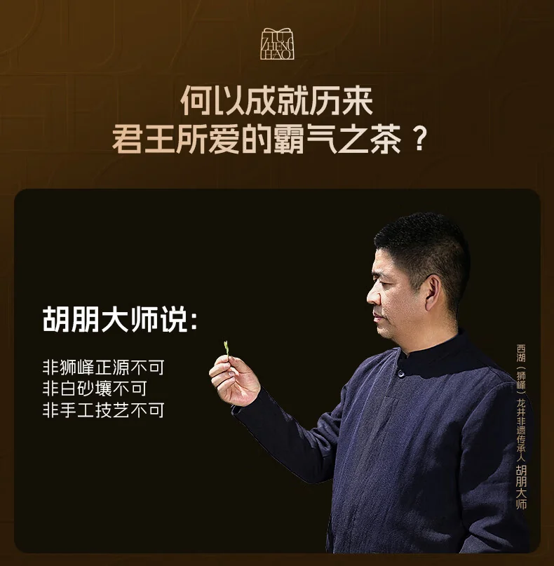 【下架】卢正浩绿茶狮字西湖龙井茶特级50g 2024新茶上市明前茶叶狮峰山罐装春茶 detail image 5