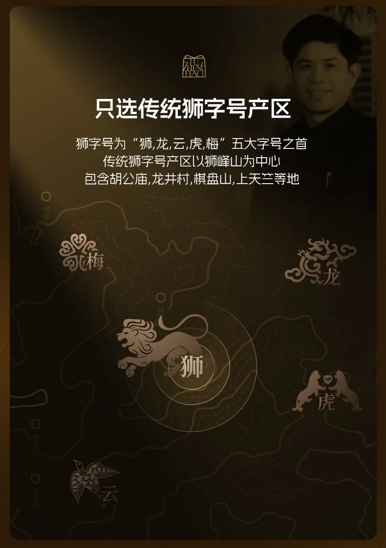 【下架】卢正浩绿茶狮字西湖龙井茶特级50g 2024新茶上市明前茶叶狮峰山罐装春茶 detail image 6