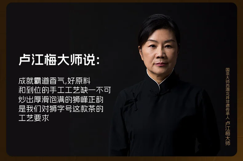 【下架】卢正浩绿茶狮字西湖龙井茶特级50g 2024新茶上市明前茶叶狮峰山罐装春茶 detail image 8