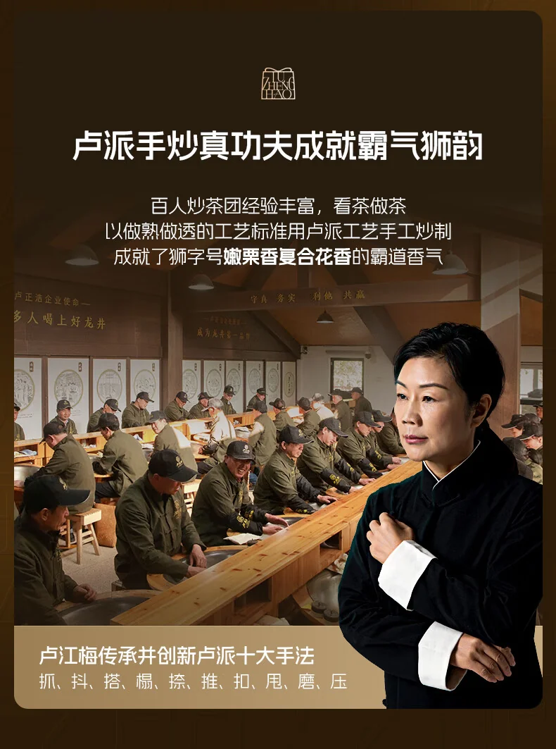 【下架】卢正浩绿茶狮字西湖龙井茶特级50g 2024新茶上市明前茶叶狮峰山罐装春茶 detail image 9