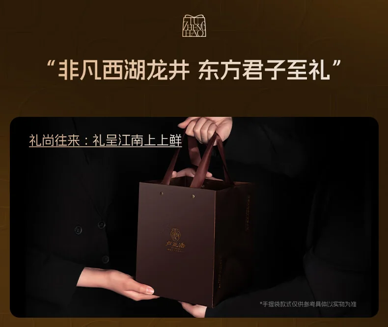 【下架】卢正浩绿茶狮字西湖龙井茶特级50g 2024新茶上市明前茶叶狮峰山罐装春茶 detail image 13