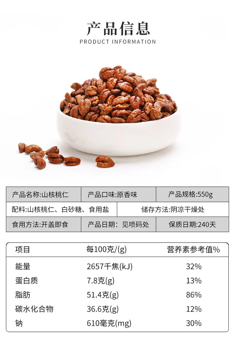 【中国直邮，时效10-15天】觅菓（miguo）山核桃仁小核桃仁原香非油炸烘焙坚果特产高端休闲零食550g/罐 detail image 2