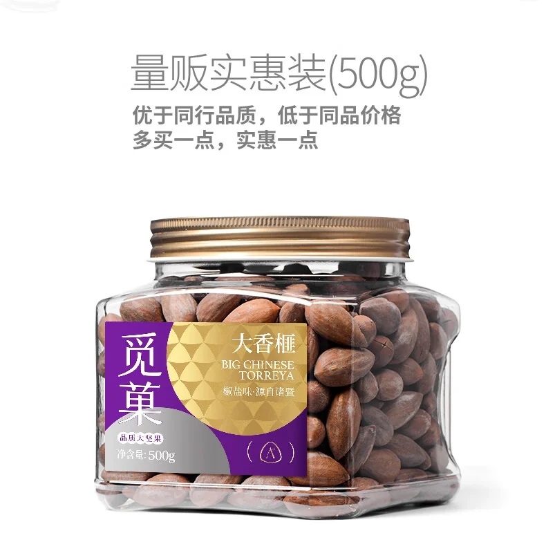 【中国直邮，时效10-15天】觅菓（miguo） 诸暨皇冠香榧香榧子易剥椒盐味 坚果送礼特产高端休闲零食500g/罐 detail image 1