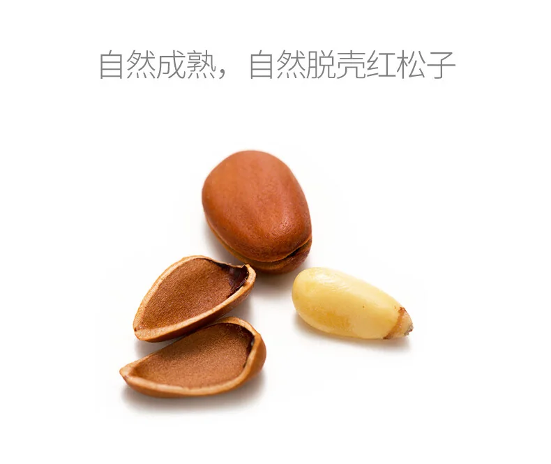 【中国直邮，时效10-15天】觅菓（miguo） 东北长白山红松子原香味 特色坚果休闲高端送礼休闲零食650g/罐 detail image 2