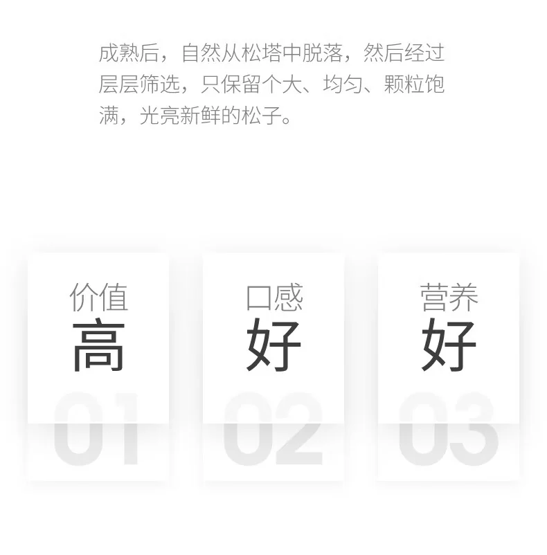 【中国直邮，时效10-15天】觅菓（miguo） 东北长白山红松子原香味 特色坚果休闲高端送礼休闲零食650g/罐 detail image 3