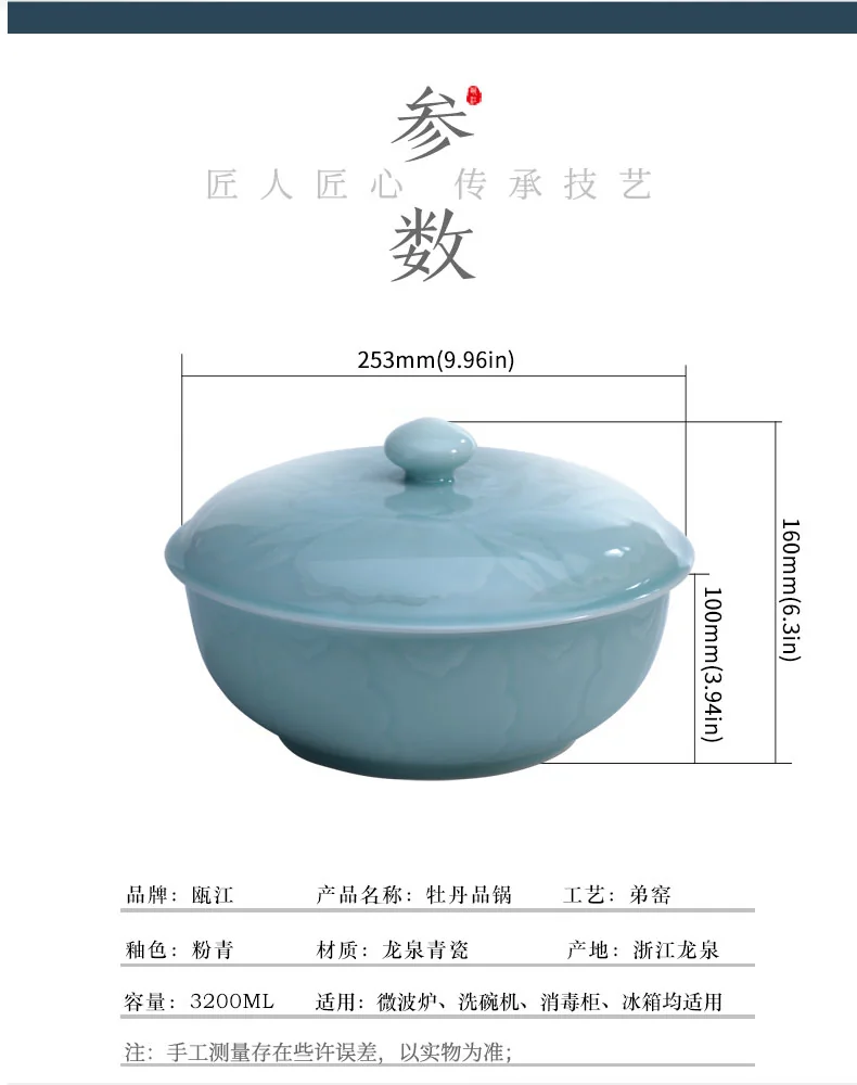 OUJIANG Longquan celadon peony pot household large Chinese soup pot with lid lead-free cadmium powder blue 10 inches detail image 17