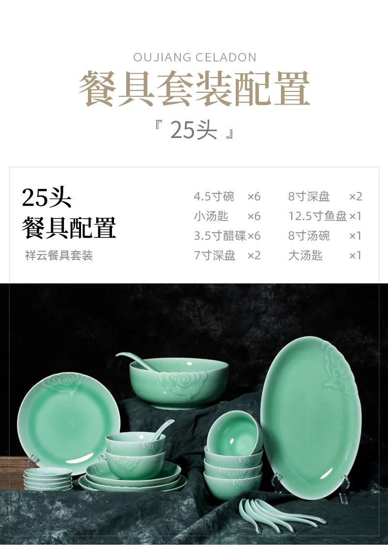 Oujiang celadon, 25 pieces tableware set, Longquan celadon, lead-free and cadmium-free, plum green/pink green detail image 11