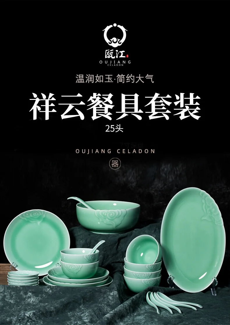 Oujiang celadon, 25 pieces tableware set, Longquan celadon, lead-free and cadmium-free, plum green/pink green detail image 1
