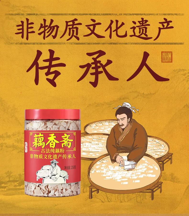 【中国直邮，时效10-15天】藕香斋 古法纯藕粉250g 手工削片状 真莲藕耦羹 养胃早餐,oxz-gfcof250g detail image 1