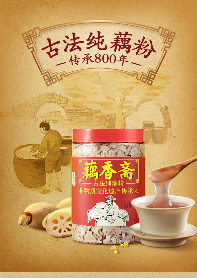 【中国直邮，时效10-15天】藕香斋 古法纯藕粉250g 手工削片状 真莲藕耦羹 养胃早餐,oxz-gfcof250g detail image 2