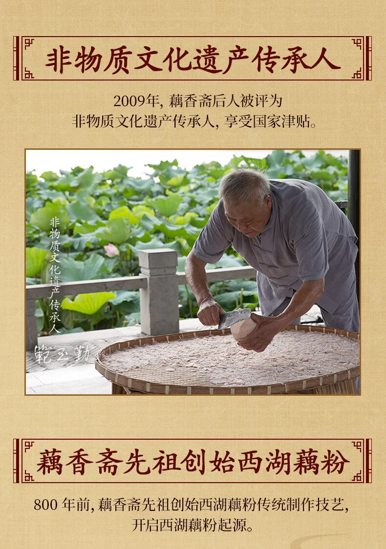 【中国直邮，时效10-15天】藕香斋 古法纯藕粉250g 手工削片状 真莲藕耦羹 养胃早餐,oxz-gfcof250g detail image 3