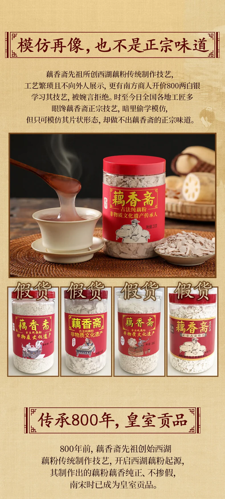 【中国直邮，时效10-15天】藕香斋 古法纯藕粉250g 手工削片状 真莲藕耦羹 养胃早餐,oxz-gfcof250g detail image 9