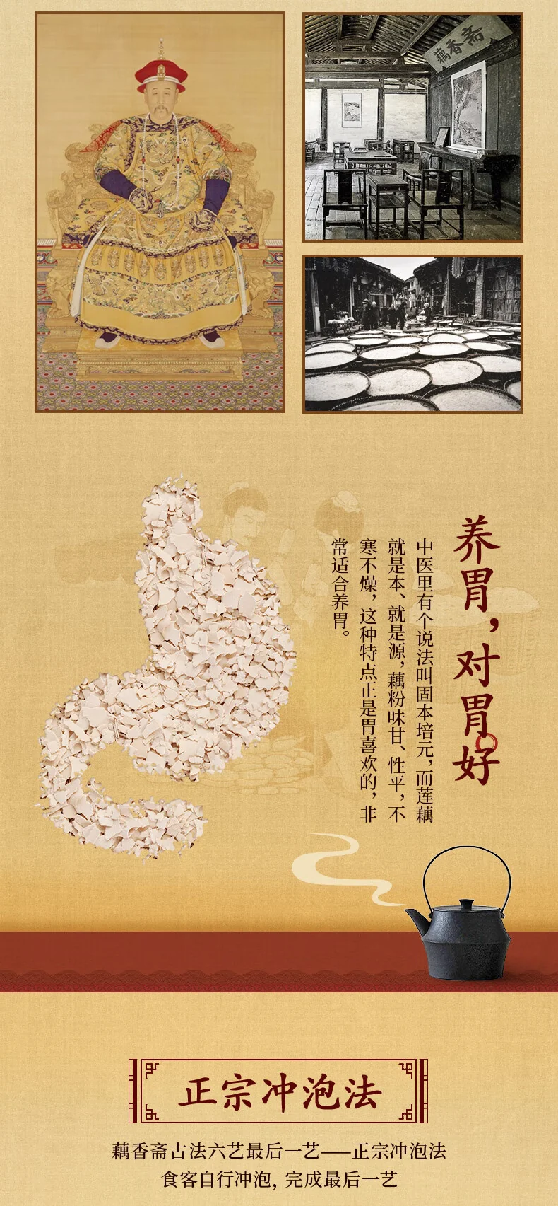 【中国直邮，时效10-15天】藕香斋 古法纯藕粉250g 手工削片状 真莲藕耦羹 养胃早餐,oxz-gfcof250g detail image 10