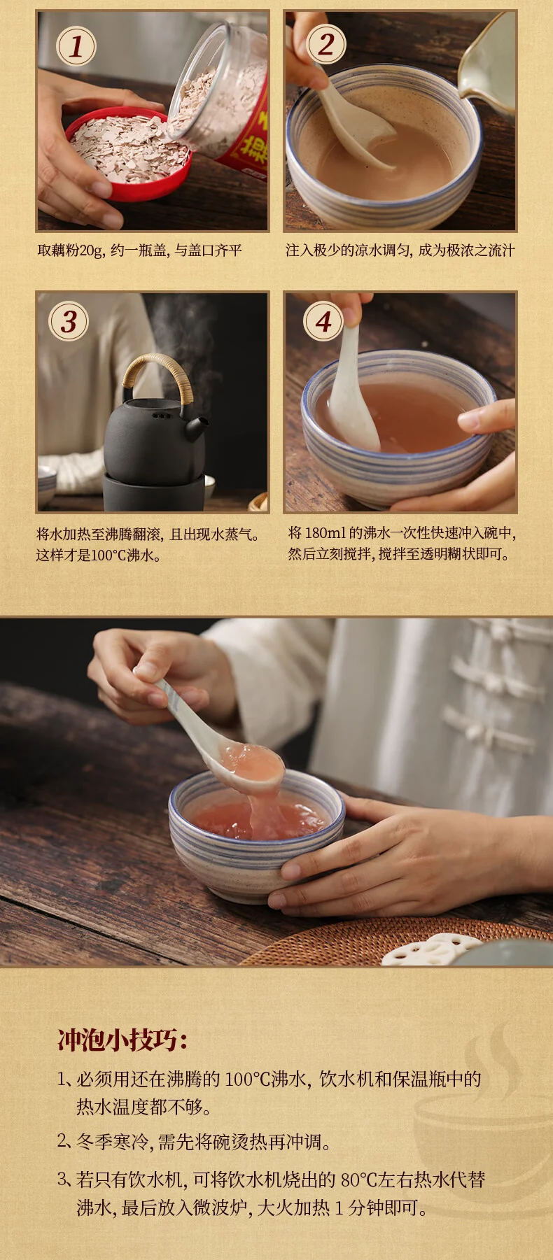 【中国直邮，时效10-15天】藕香斋 古法纯藕粉250g 手工削片状 真莲藕耦羹 养胃早餐,oxz-gfcof250g detail image 11
