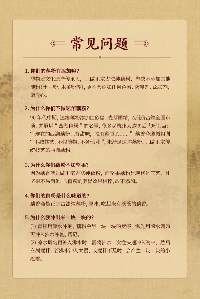 【中国直邮，时效10-15天】藕香斋 古法纯藕粉250g 手工削片状 真莲藕耦羹 养胃早餐,oxz-gfcof250g detail image 13