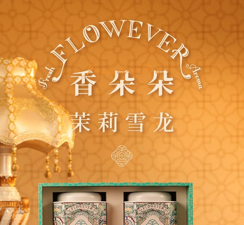 品品香 茶叶 特种烘青茉莉花茶 香朵朵茉莉雪龙 茶叶礼盒节日送礼280克 detail image 1