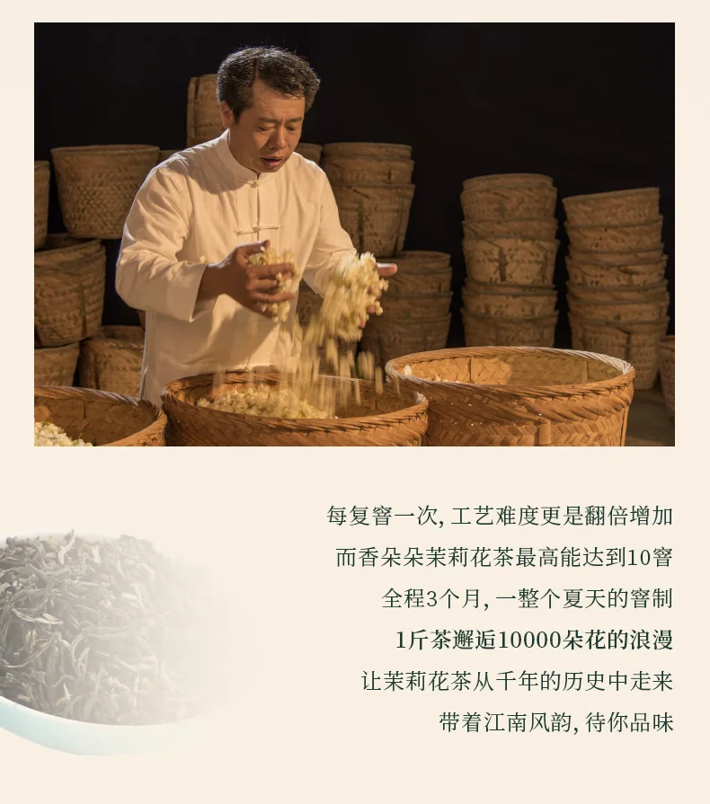 品品香 茶叶 特种烘青茉莉花茶 香朵朵茉莉雪龙 茶叶礼盒节日送礼280克 detail image 11