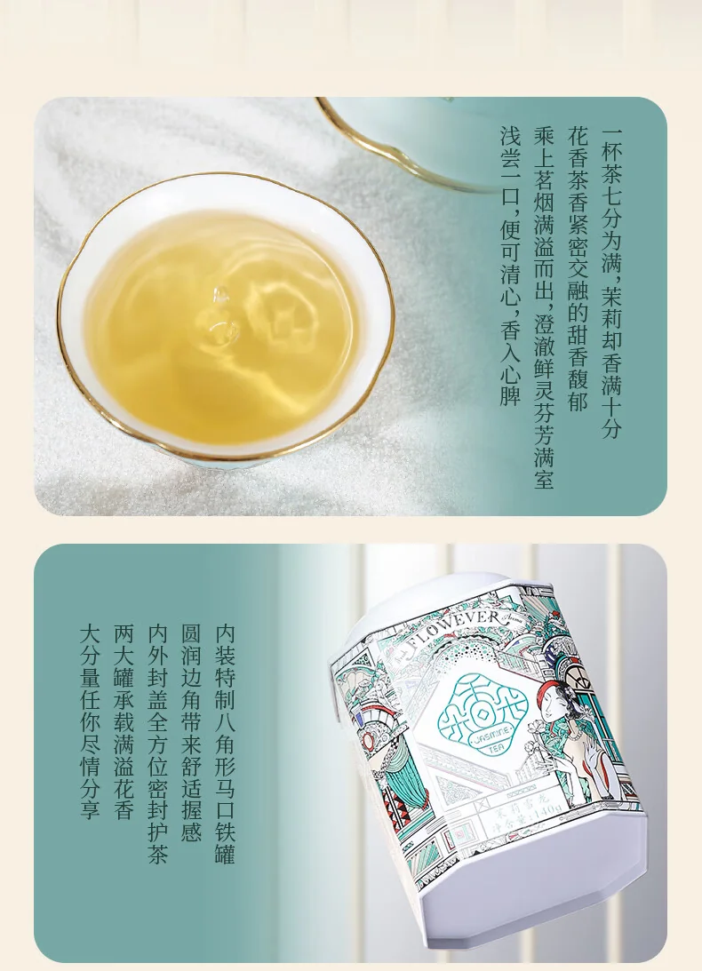 品品香 茶叶 特种烘青茉莉花茶 香朵朵茉莉雪龙 茶叶礼盒节日送礼280克 detail image 14