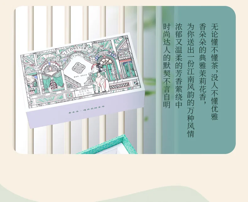 品品香 茶叶 特种烘青茉莉花茶 香朵朵茉莉雪龙 茶叶礼盒节日送礼280克 detail image 15