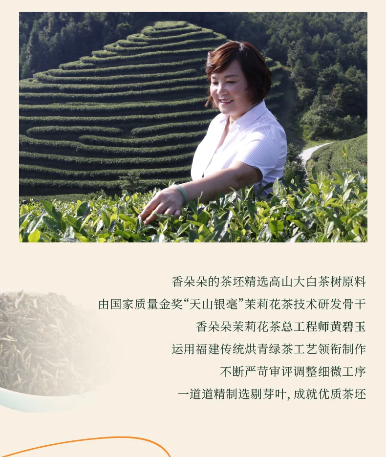 品品香 茶叶 特种烘青茉莉花茶 香朵朵茉莉雪龙 茶叶礼盒节日送礼280克 detail image 6