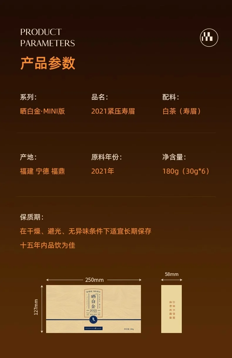 品品香福鼎白茶晒白金老白茶2021寿眉茶叶礼盒装180g (Aged White Tea