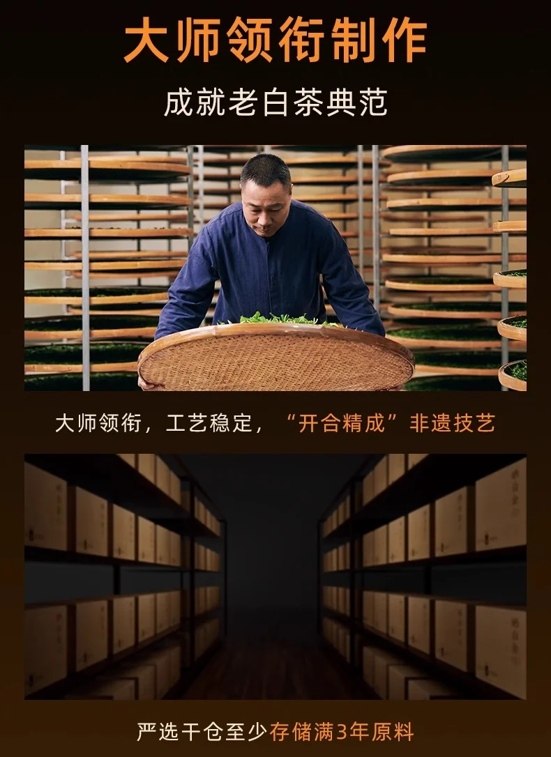品品香福鼎白茶晒白金老白茶2021寿眉茶叶礼盒装180g (Aged White Tea Gold 2021 Mini) detail image 5