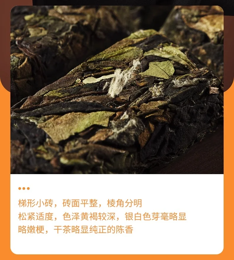 品品香福鼎白茶晒白金老白茶2021寿眉茶叶礼盒装180g (Aged White Tea Gold 2021 Mini) detail image 8