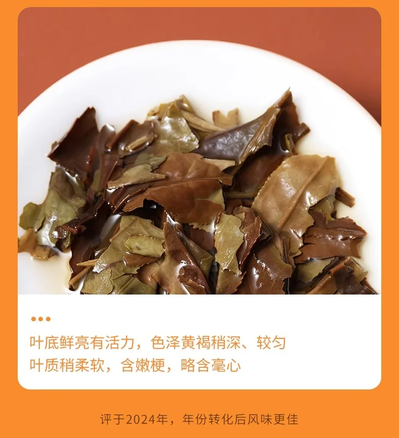 品品香福鼎白茶晒白金老白茶2021寿眉茶叶礼盒装180g (Aged White Tea Gold 2021 Mini) detail image 10