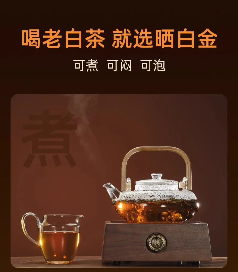 品品香福鼎白茶晒白金老白茶2021寿眉茶叶礼盒装180g (Aged White Tea Gold 2021 Mini) detail image 12