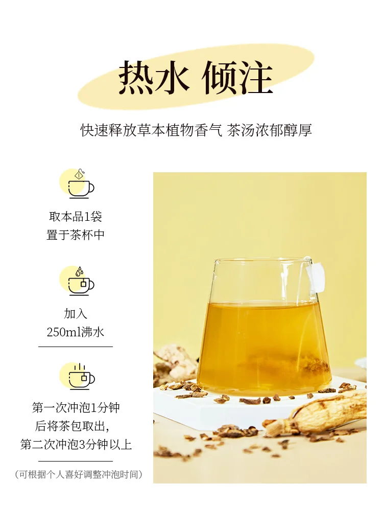 清茶湾人参牛蒡茶