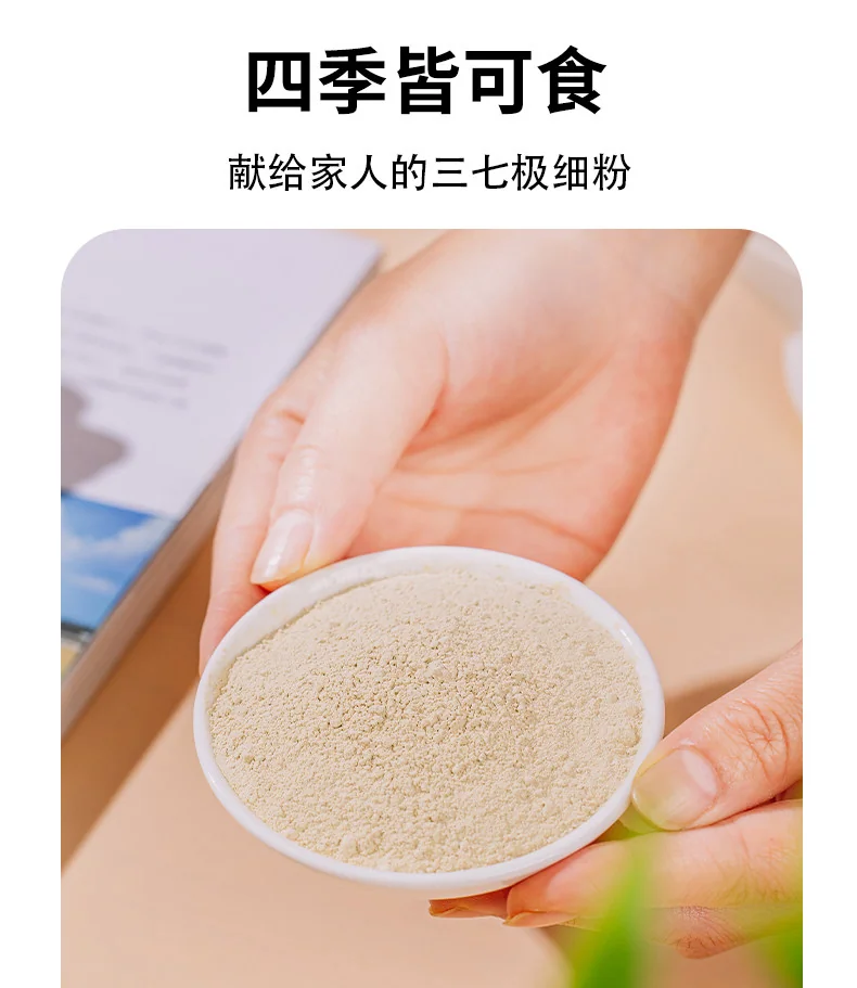 [Direct shipping from China, delivery time 5-12 days] Qidan Yunnan Panax notoginseng powder, ultra-fine powder, 37 Tianqi powder, official genuine product, red can, Wenshan, two cans - 180g detail image 10