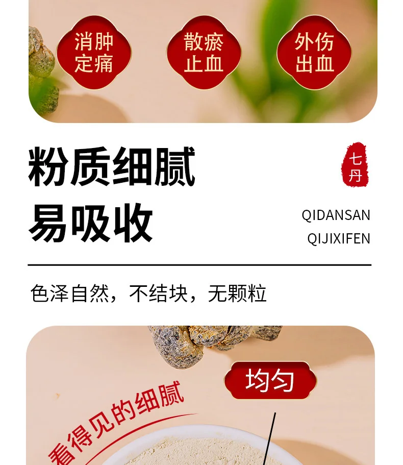[Direct shipping from China, delivery time 5-12 days] Qidan Yunnan Panax notoginseng powder, ultra-fine powder, 37 Tianqi powder, official genuine product, red can, Wenshan, two cans - 180g detail image 11