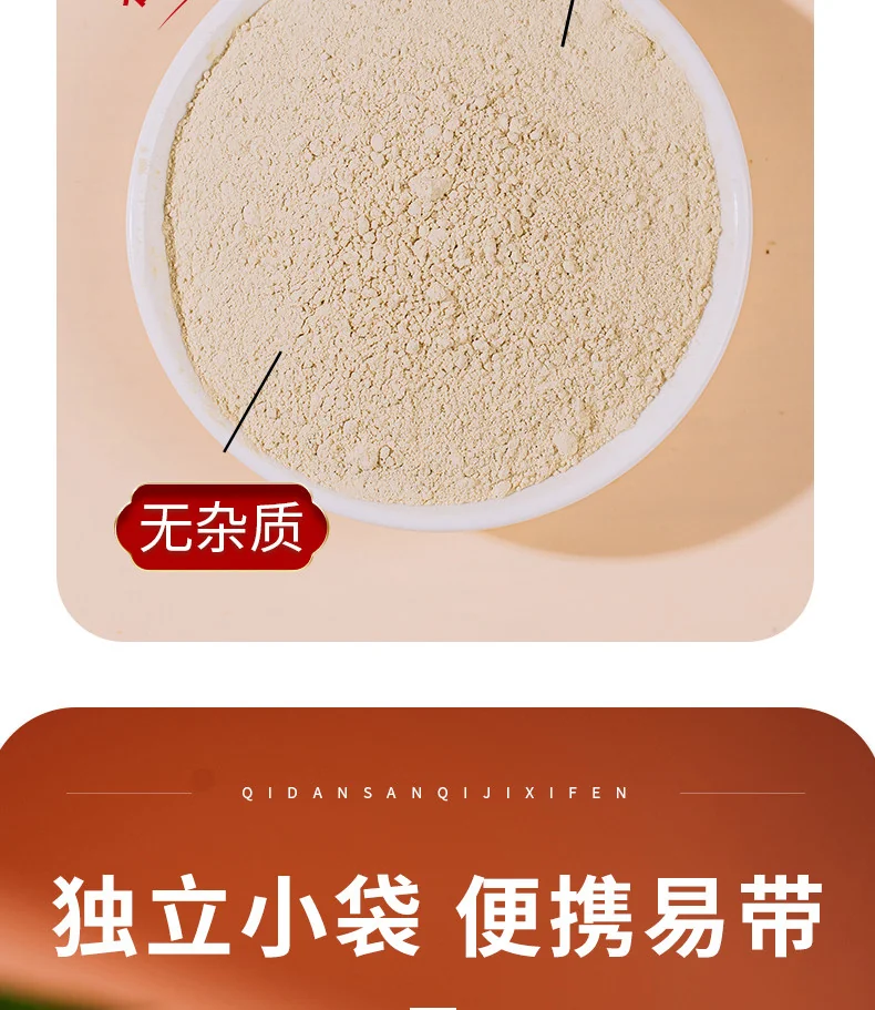 [Direct shipping from China, delivery time 5-12 days] Qidan Yunnan Panax notoginseng powder, ultra-fine powder, 37 Tianqi powder, official genuine product, red can, Wenshan, two cans - 180g detail image 12