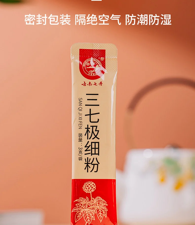 [Direct shipping from China, delivery time 5-12 days] Qidan Yunnan Panax notoginseng powder, ultra-fine powder, 37 Tianqi powder, official genuine product, red can, Wenshan, two cans - 180g detail image 13