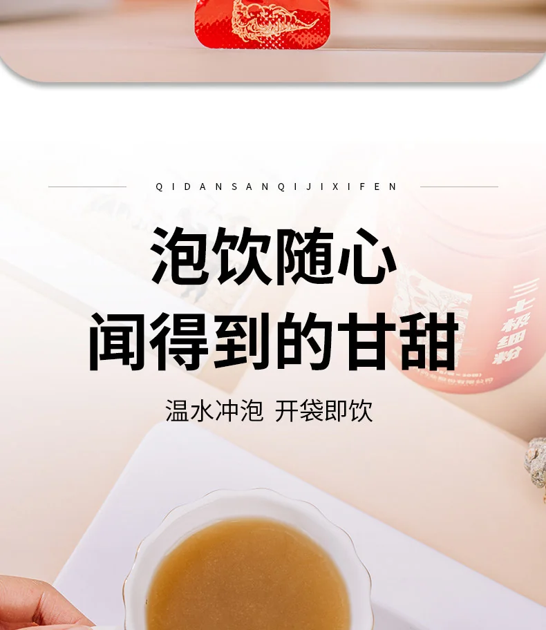 [Direct shipping from China, delivery time 5-12 days] Qidan Yunnan Panax notoginseng powder, ultra-fine powder, 37 Tianqi powder, official genuine product, red can, Wenshan, two cans - 180g detail image 14