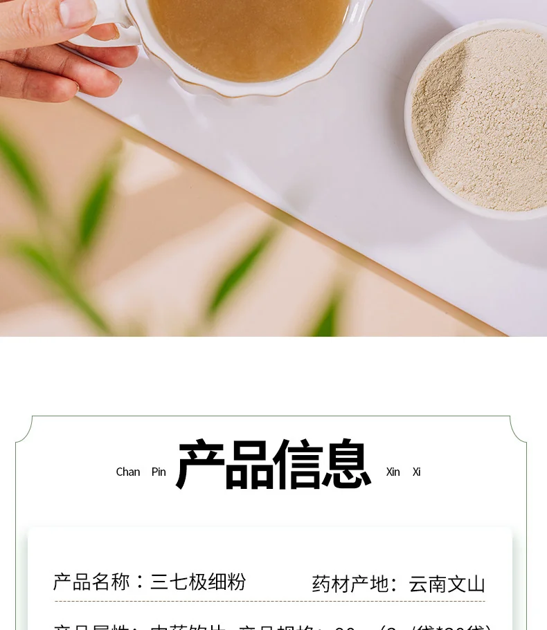 [Direct shipping from China, delivery time 5-12 days] Qidan Yunnan Panax notoginseng powder, ultra-fine powder, 37 Tianqi powder, official genuine product, red can, Wenshan, two cans - 180g detail image 15