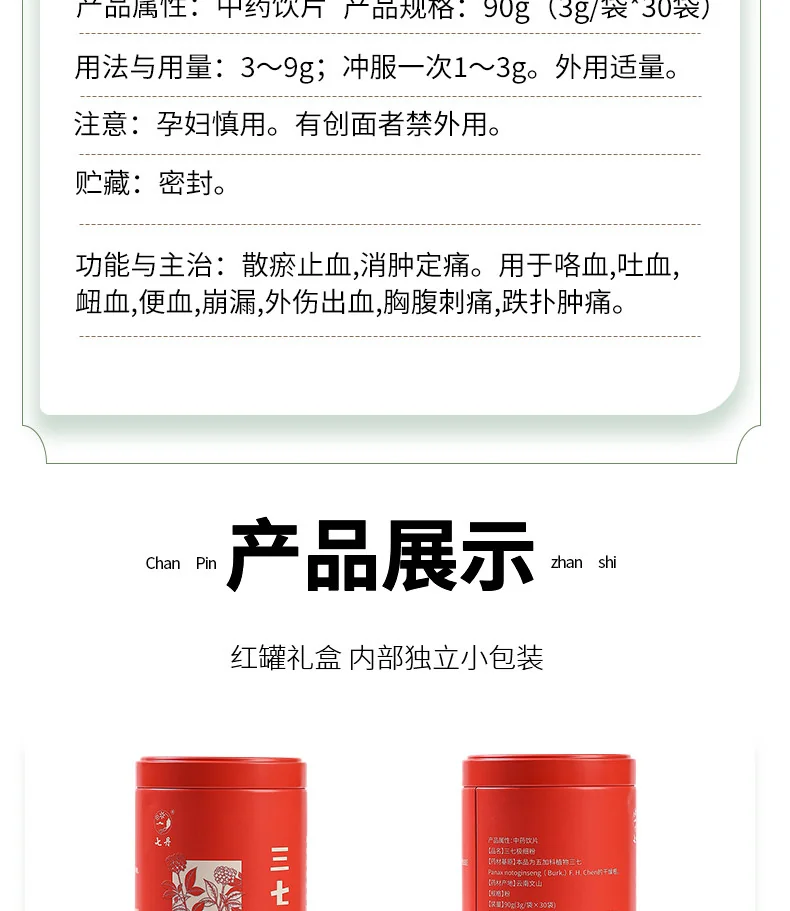 [Direct shipping from China, delivery time 5-12 days] Qidan Yunnan Panax notoginseng powder, ultra-fine powder, 37 Tianqi powder, official genuine product, red can, Wenshan, two cans - 180g detail image 16