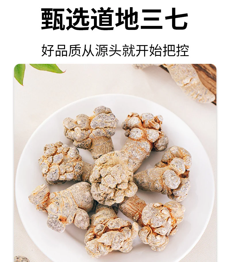 [Direct shipping from China, delivery time 5-12 days] Qidan Yunnan Panax notoginseng powder, ultra-fine powder, 37 Tianqi powder, official genuine product, red can, Wenshan, two cans - 180g detail image 4