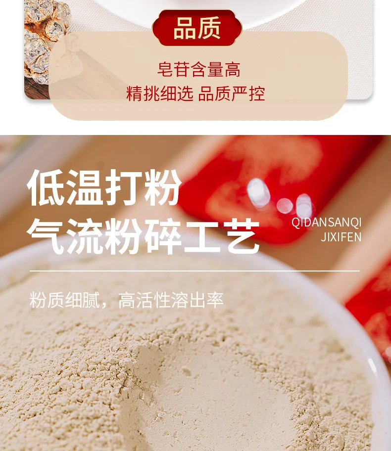 [Direct shipping from China, delivery time 5-12 days] Qidan Yunnan Panax notoginseng powder, ultra-fine powder, 37 Tianqi powder, official genuine product, red can, Wenshan, two cans - 180g detail image 5