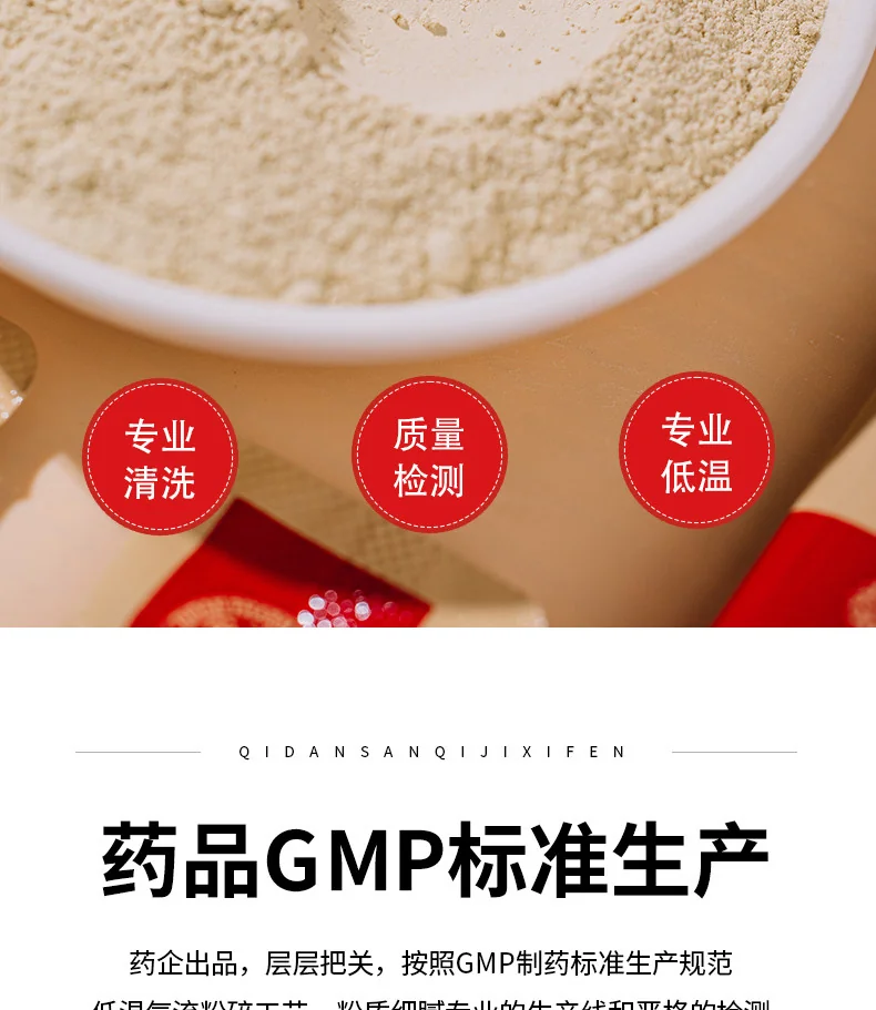 [Direct shipping from China, delivery time 5-12 days] Qidan Yunnan Panax notoginseng powder, ultra-fine powder, 37 Tianqi powder, official genuine product, red can, Wenshan, two cans - 180g detail image 6