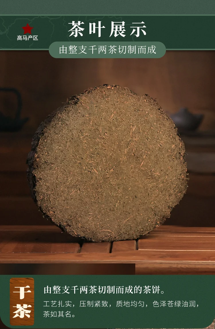 Dragonfly Tea Fields,Gaoma Cangjuan,Imperial Tribute Tea,Thousand-Tael Tea Cake, 680g detail image 13