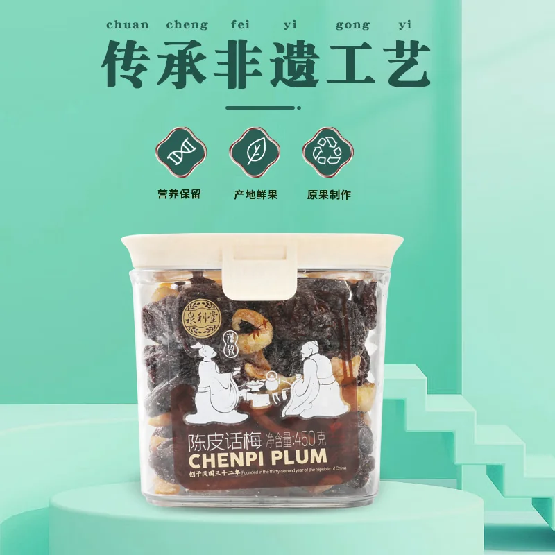 【中国直邮，时效10-15天】泉利堂陈皮话梅450g梅子九制话梅条干梅子梅肉蜜饯果脯办公室零食 detail image 1