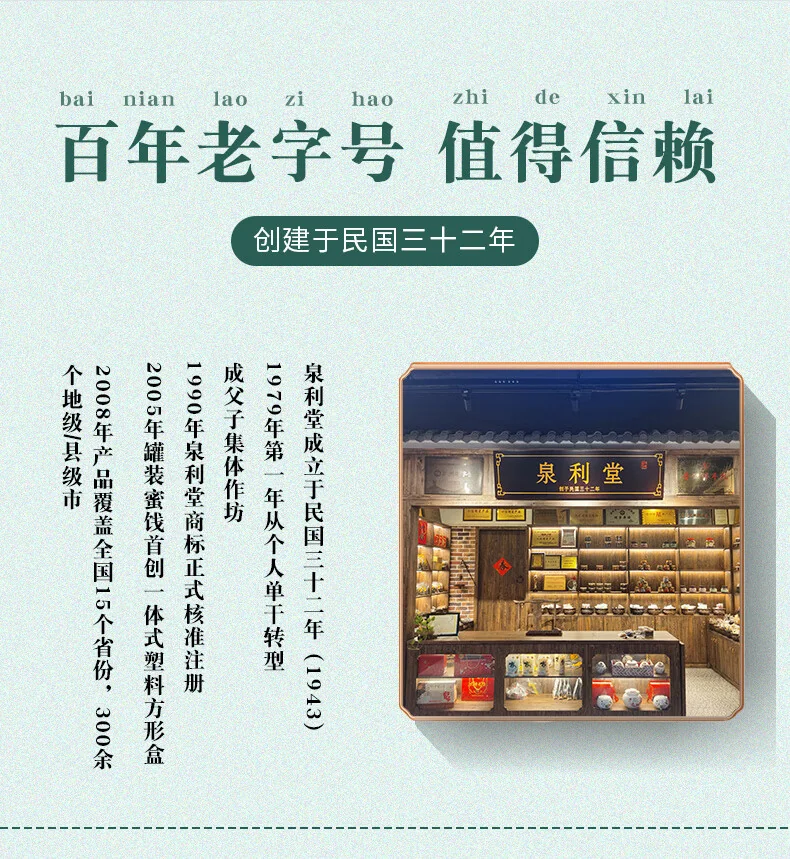 【中国直邮，时效10-15天】泉利堂陈皮话梅450g梅子九制话梅条干梅子梅肉蜜饯果脯办公室零食 detail image 2