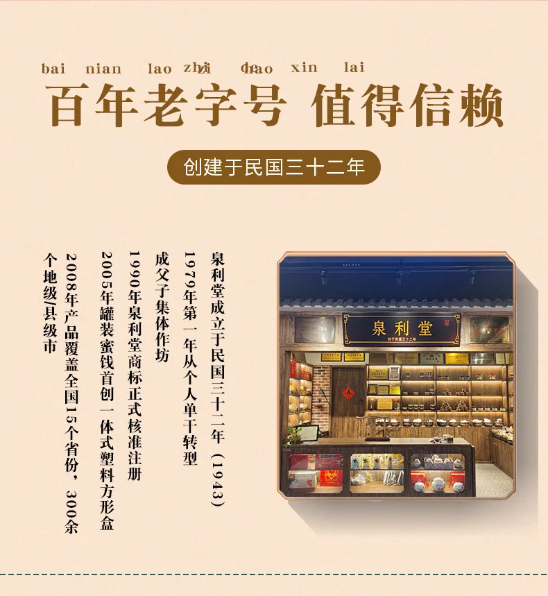 【中国直邮，时效10-15天】泉利堂陈皮梅条228g*2瓶无核梅子九制话梅条干梅子梅肉蜜饯果脯零食 泉利堂陈皮梅条228g/瓶 detail image 2