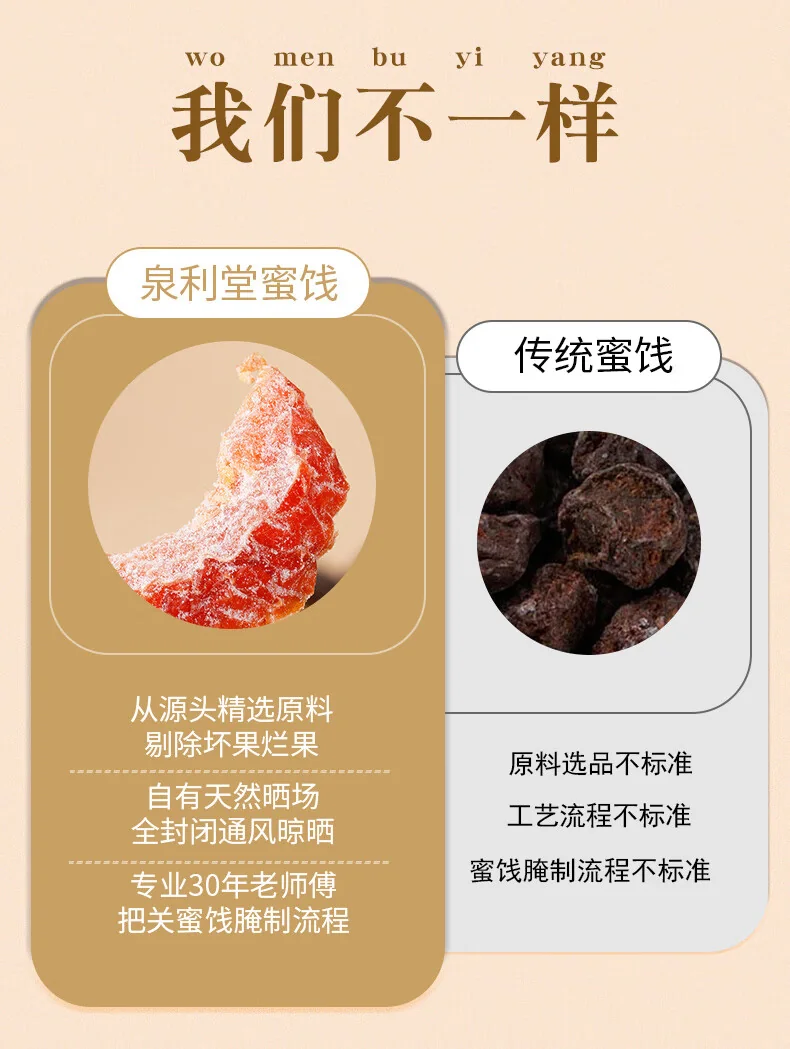 【中国直邮，时效10-15天】泉利堂陈皮梅条228g*2瓶无核梅子九制话梅条干梅子梅肉蜜饯果脯零食 泉利堂陈皮梅条228g/瓶 detail image 10