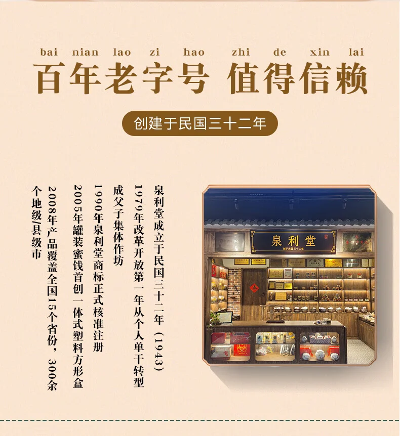 【中国直邮，时效10-15天】泉利堂陈皮杨梅450g罐装蜜饯果脯果干新鲜农家自制陈皮杨梅零食 detail image 2