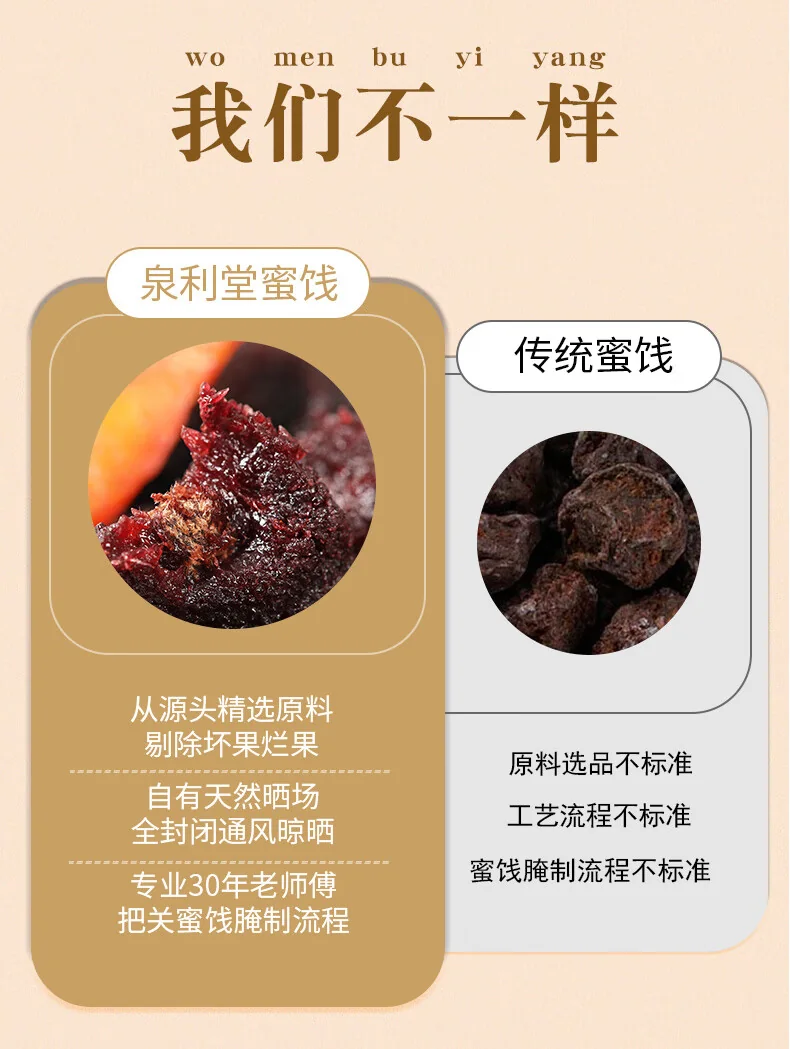 【中国直邮，时效10-15天】泉利堂陈皮杨梅450g罐装蜜饯果脯果干新鲜农家自制陈皮杨梅零食 detail image 10