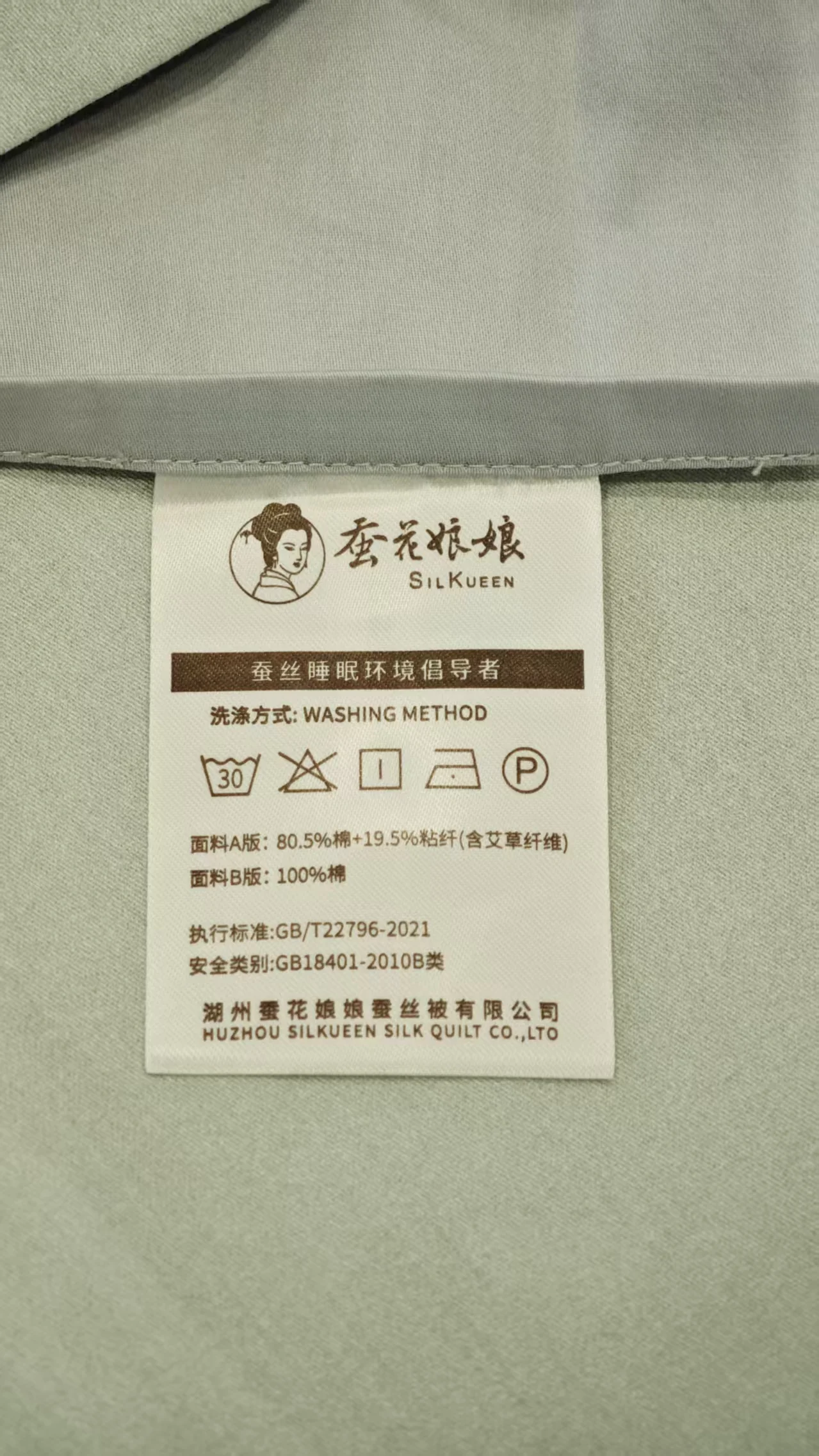 蚕花娘娘 中式舒适透气 艾草棉四件套 新青玉 被套220*240cm 详情图 5