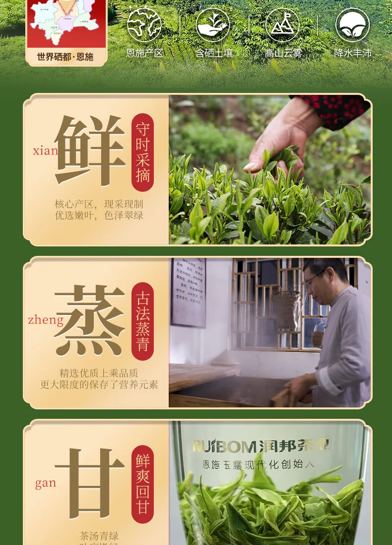 中国直邮，时效5-12天】润邦茶业恩施玉露2026年新茶明前一级蒸青绿茶金
