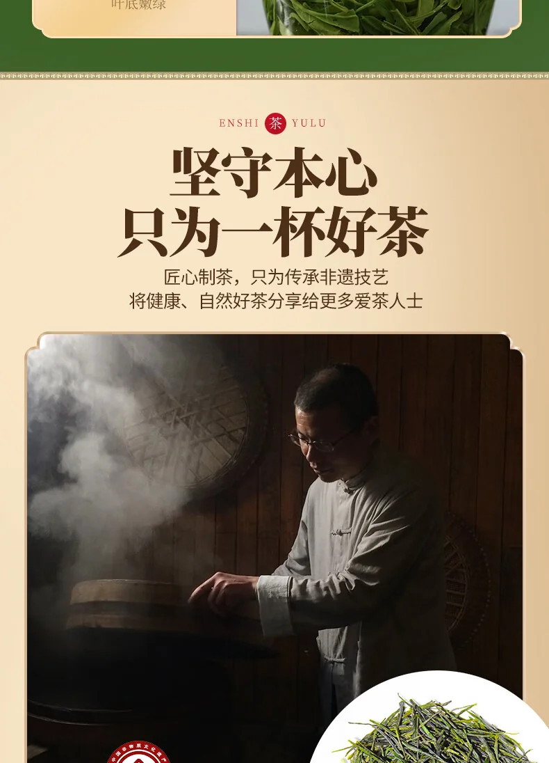 【中国直邮，时效7-15天】润邦茶业 2026年新茶 恩施玉露 明前一级蒸青绿茶金风条盒高性价比礼盒 120g 详情图 4